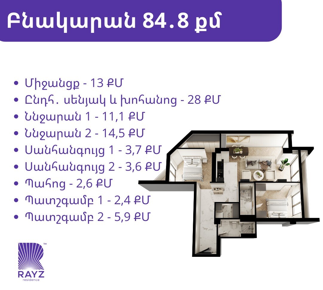 3-комн.