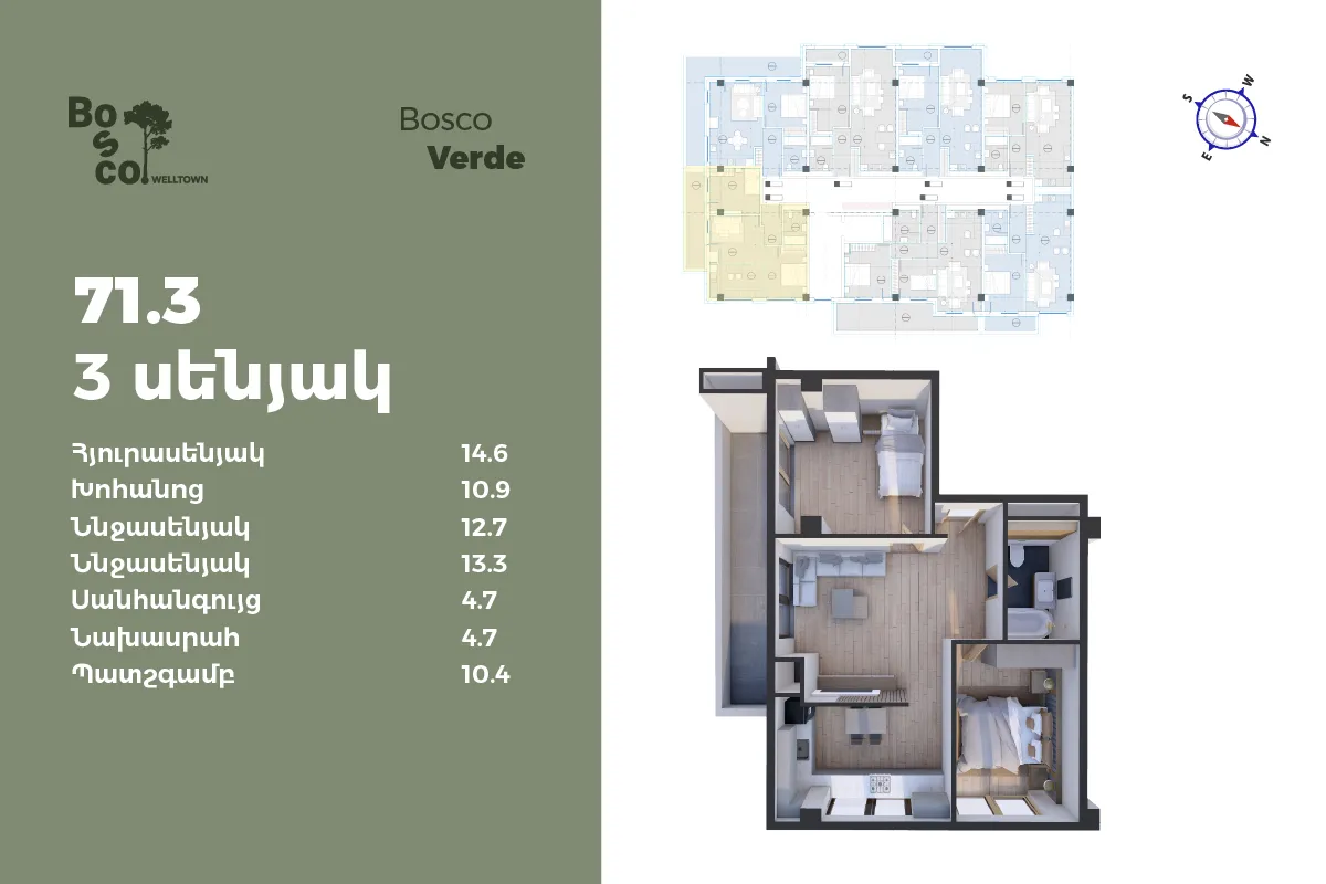 3-комн.