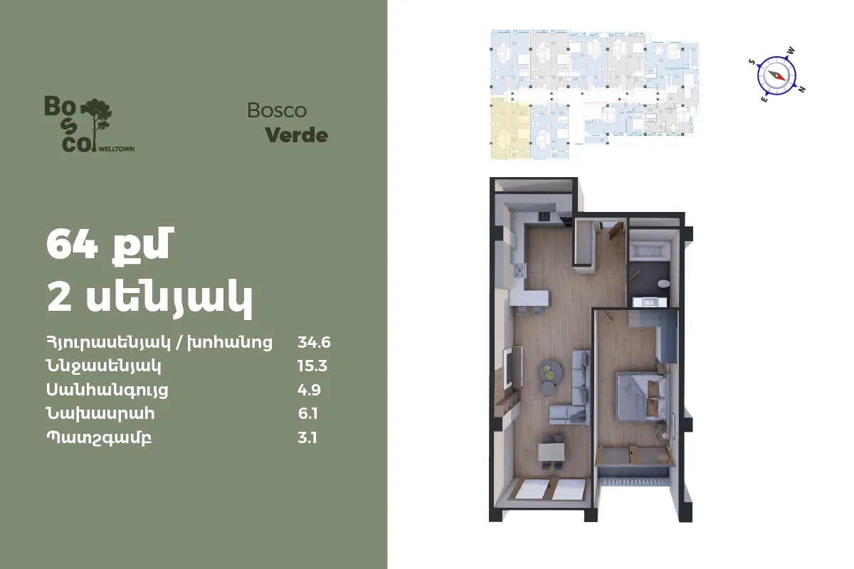 2-комн.