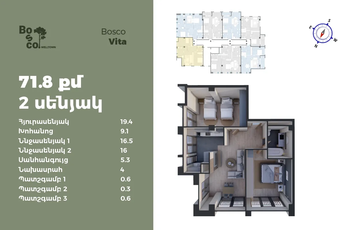 3-комн.