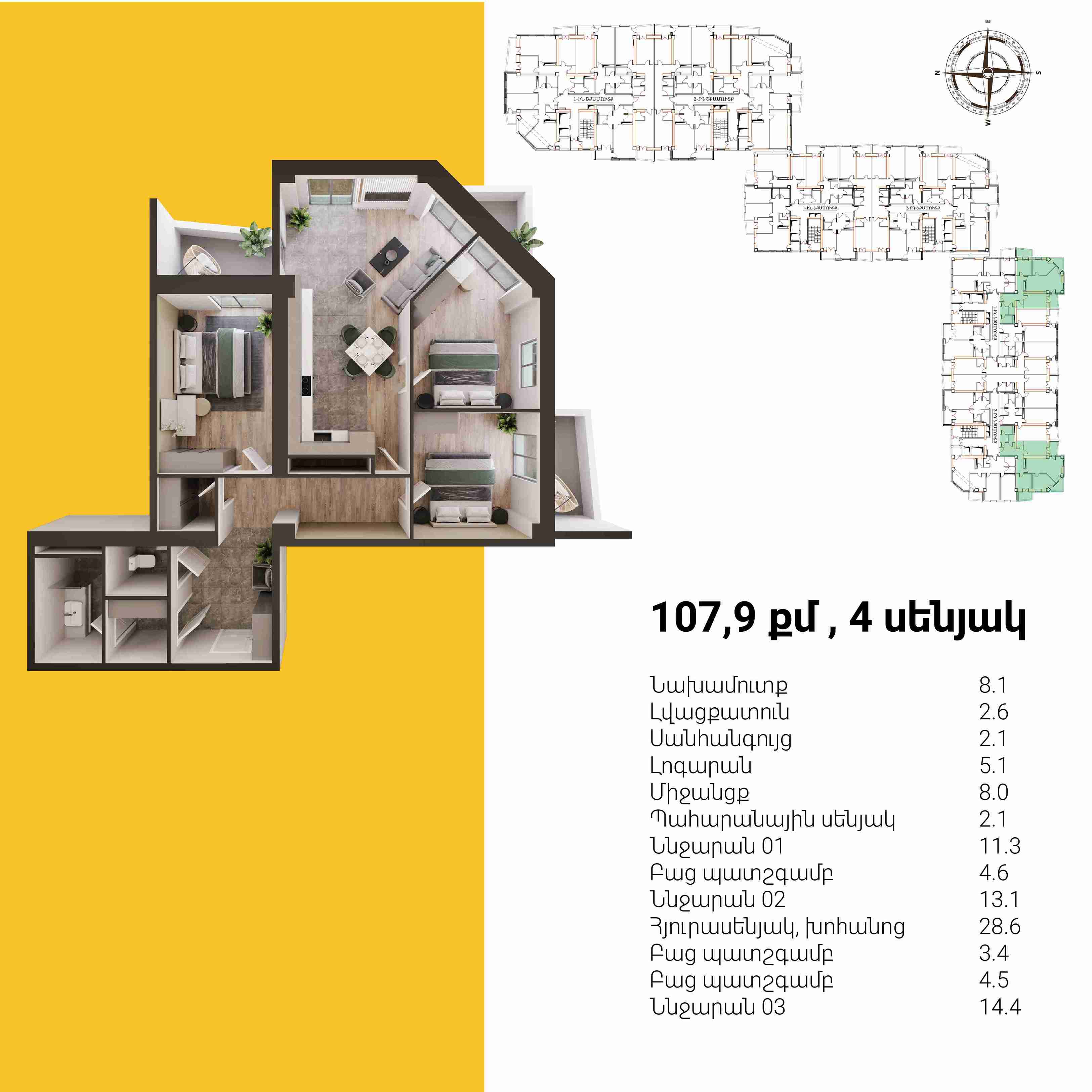 4-комн.