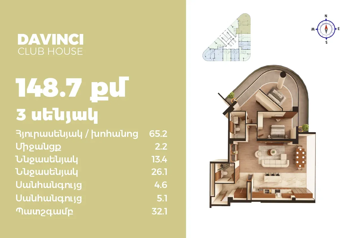3-комн.