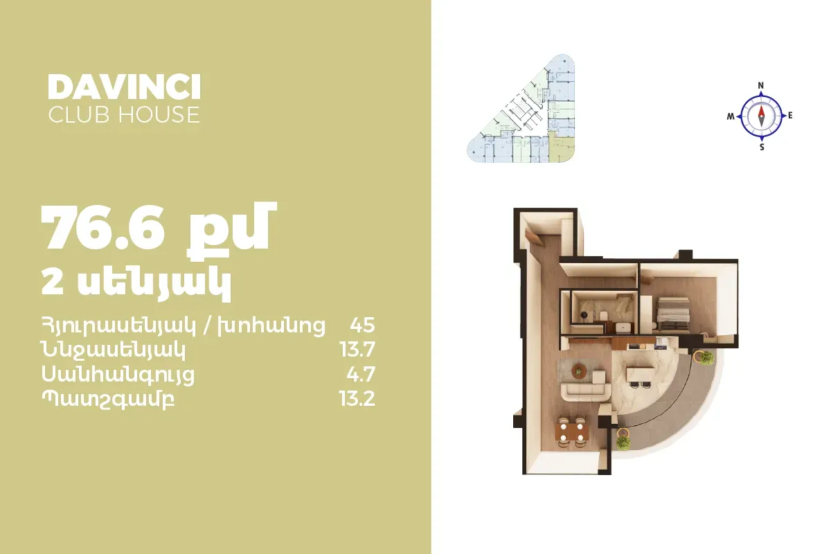 2-комн.