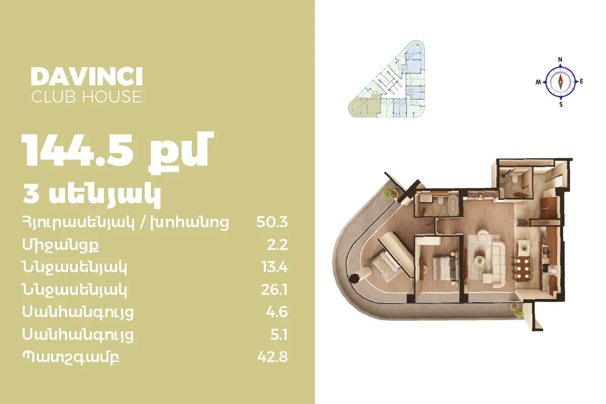 3-комн.
