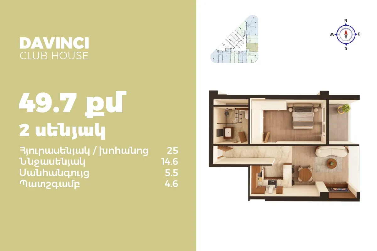 2-комн.