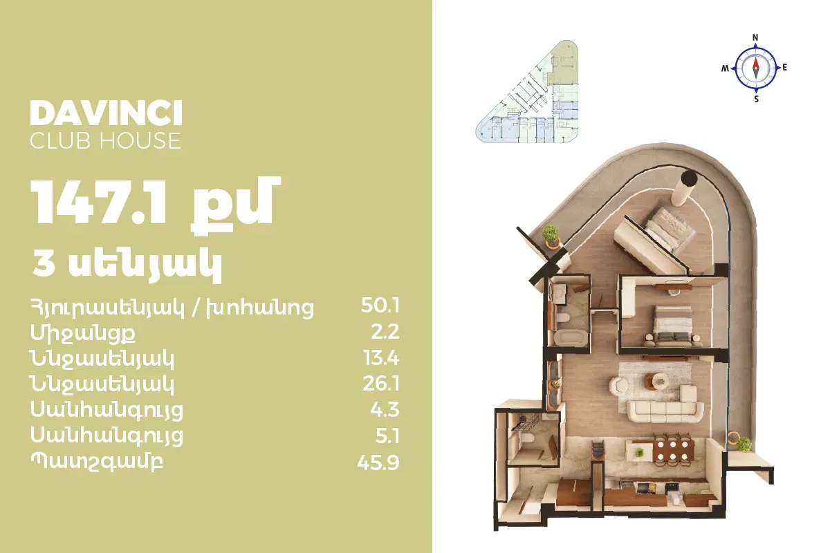3-комн.