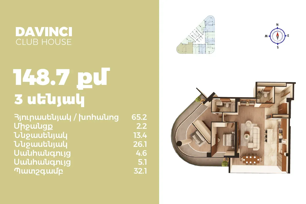 3-комн.