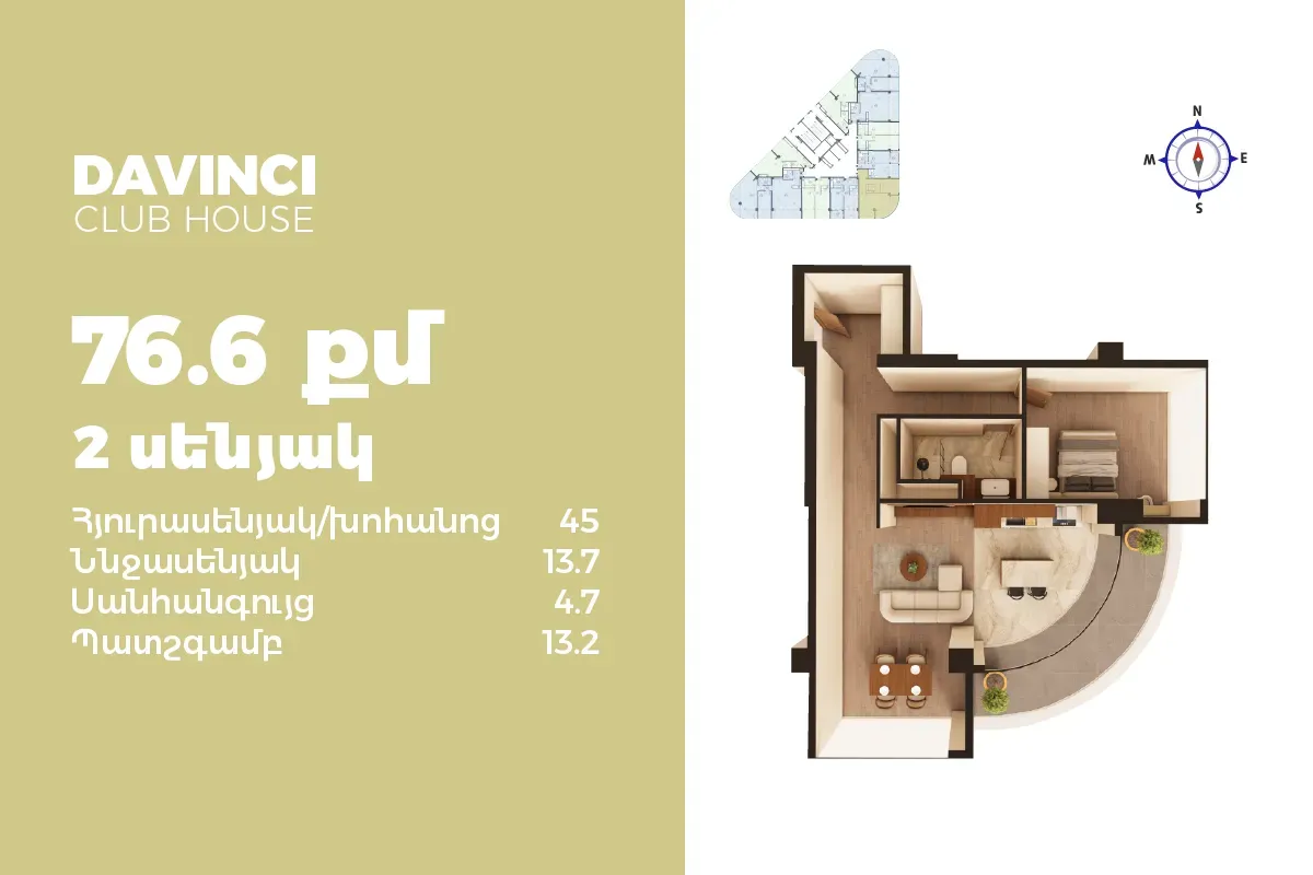 2-комн.