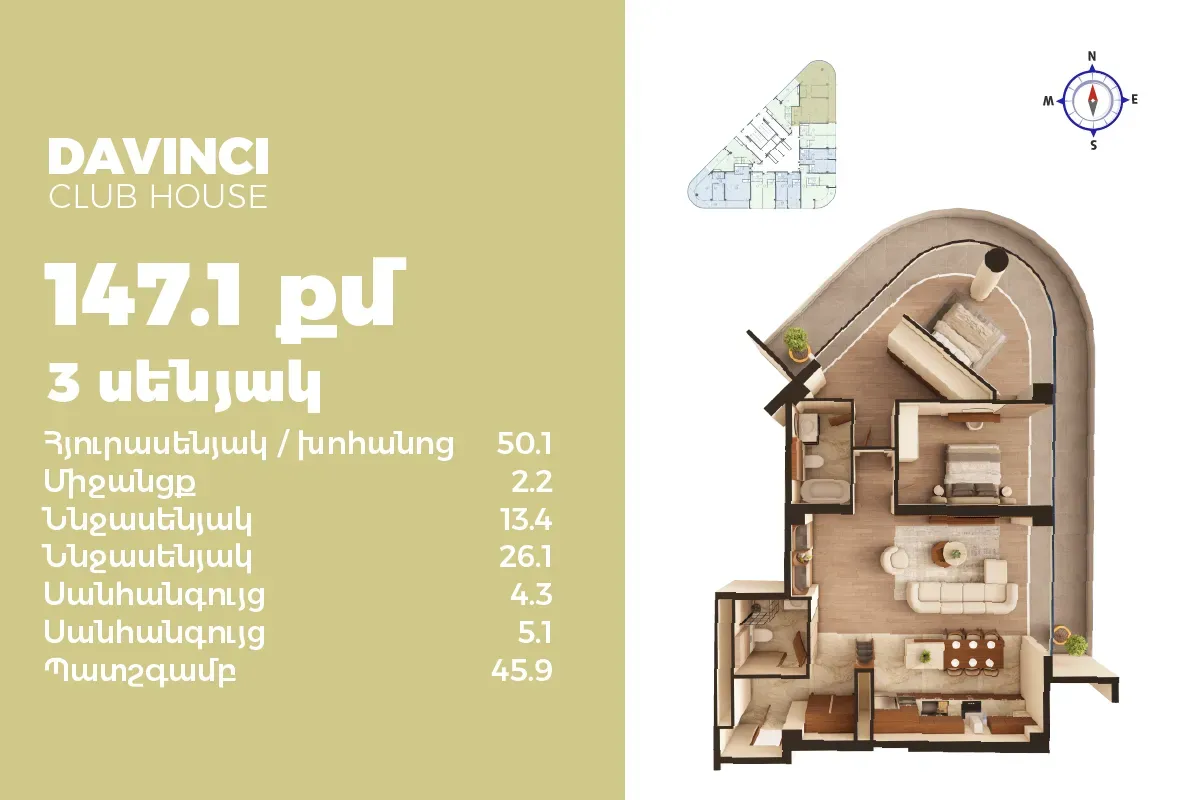 3-комн.