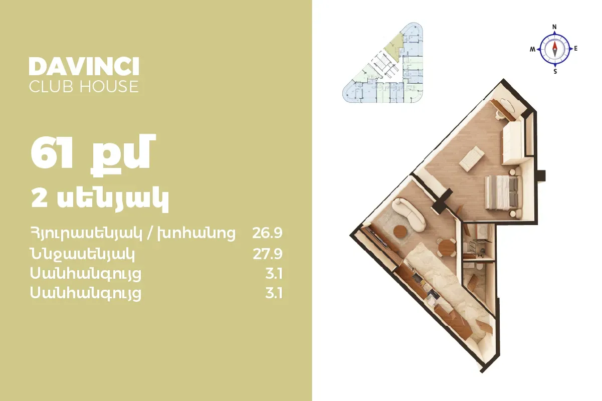 2-комн.