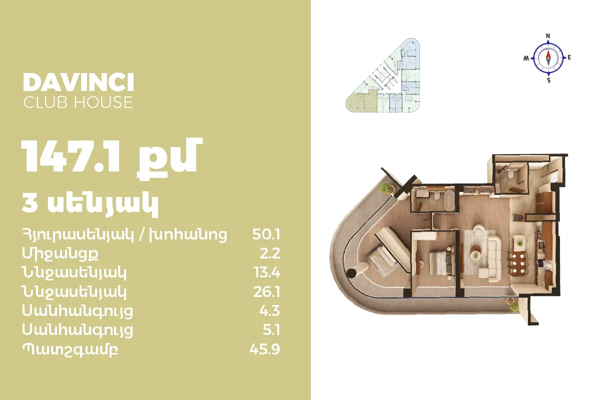 3-комн.