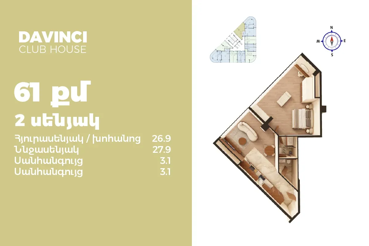 2-комн.